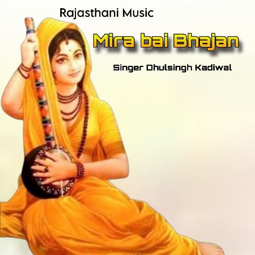 Mira Bai Bhajan