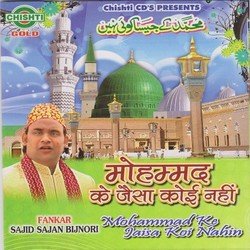 Mohammad Ke Jaisa Koi Nahin