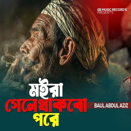 Moira Gele Thakbo Poira