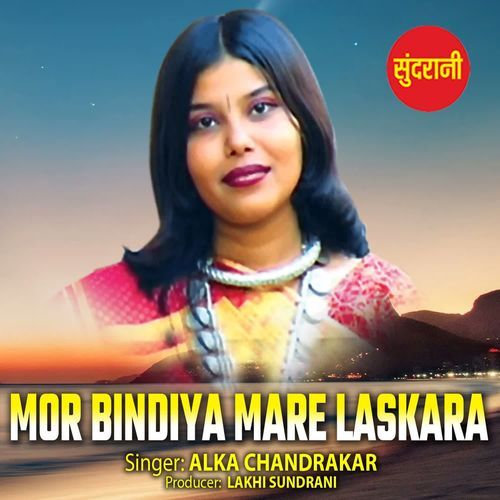 Mor Bindiya Mare Lashkara
