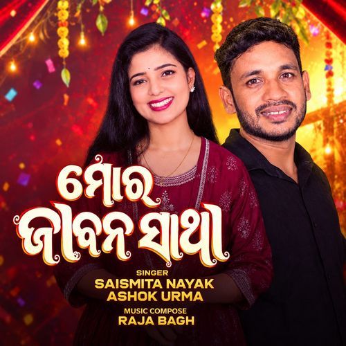 Mor Jiban Sathi