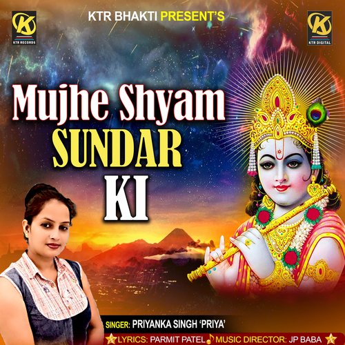 Mujhe Shyam Sundar Ki