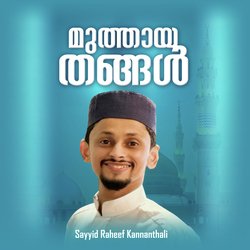 Muthaya thaghal-Q1A9fFkGYF8