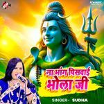 Na Bhang Pisvai Bhola Ji