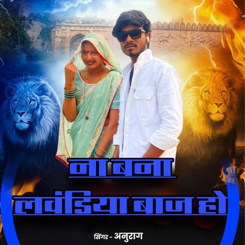 Na bana lavandiya bazz ho