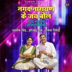Nagad Narayan Ke Jai Bol (From "Nagad Narayan")