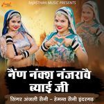 Nain Naksh Najrave Bayai Ji