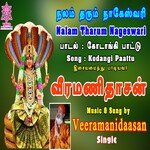 Kodangi Paattu