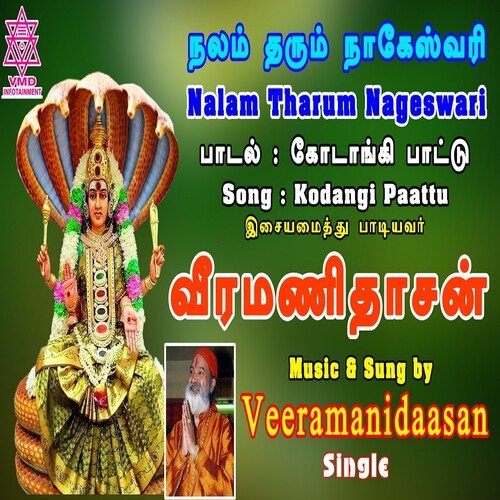 Nalam Tharum Nageswari