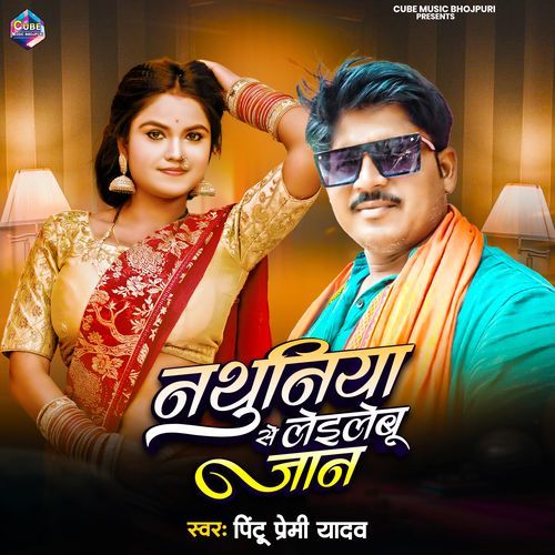 Nathuniya Se Lai Lebu Jaan