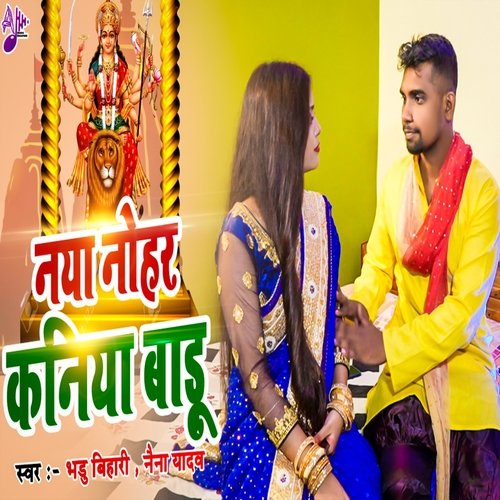 Naya Nohar Kaniya Baru