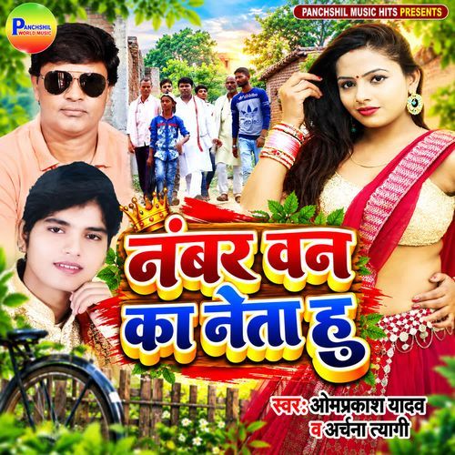 Number One Ka Neta Hu