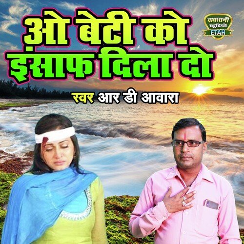 O Beti Ko Insaf Dila Do (Gajal Song)_poster_image