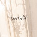 OHNENA