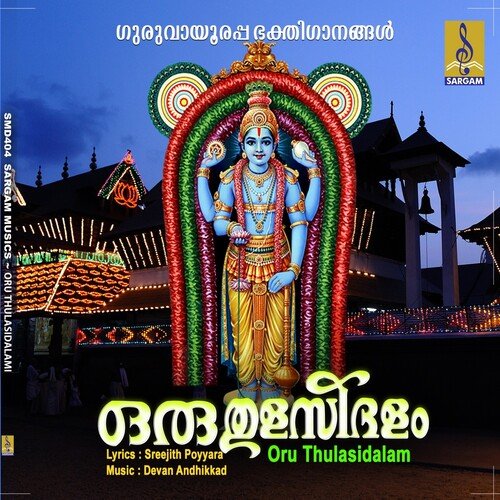Oru Thulasidalam