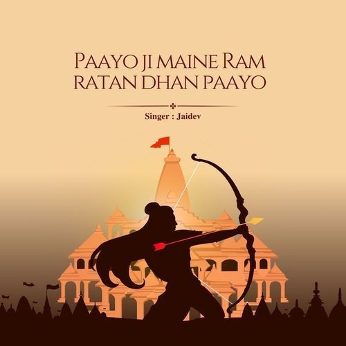 Paayo ji maine Ram ratan dhan paayo