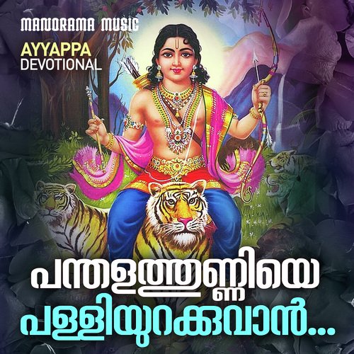 Pandhalathunniye Palliyurakkuvan (From &quot;Sree Mukundha Sreedhara&quot;)