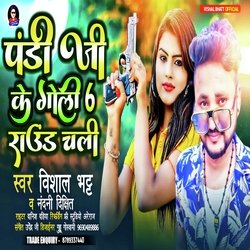 Pandi ji ke goli jab 6 round chali (Bhojpuri)-KB0TBlkDWVQ