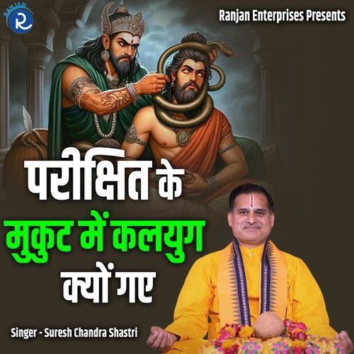 Parikshit Ke Mukut Me Kalyug Kyon Gaye