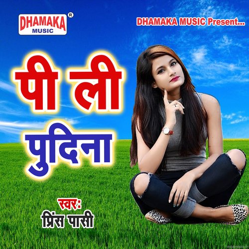 Dolai Ab Ghanta (from"Pee li Pudina")