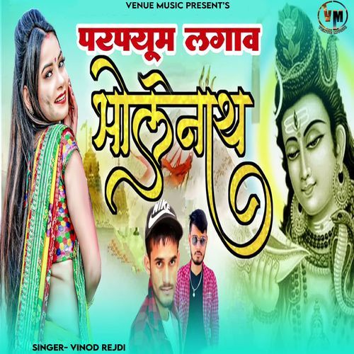 Perfume Lagav Bholenath (Studio)