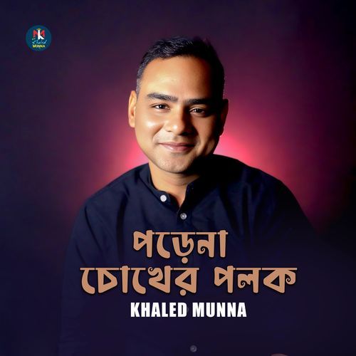 Porena Chokher Polok