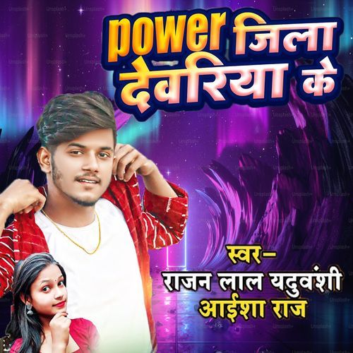 Power Jila Deoria Ke