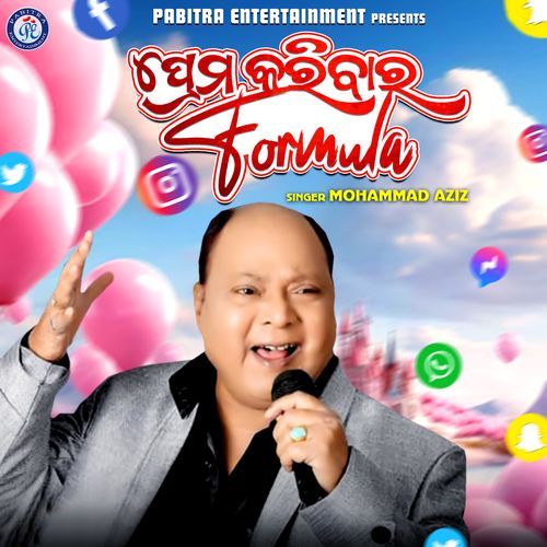 Prema Karibara Formula (Odia Modern Album)