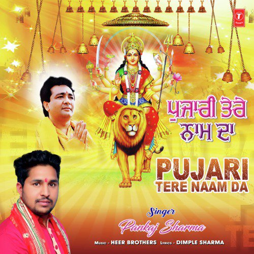 Pujari Tere Naam Da