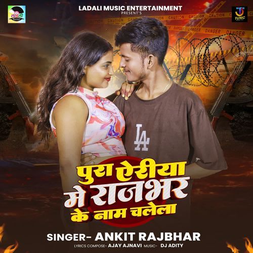 Pura Aeriya Me Rajbhar Ke Naam Chalela