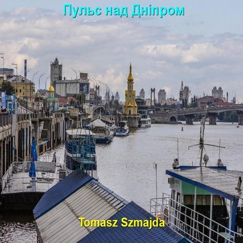 Пульс над водою II