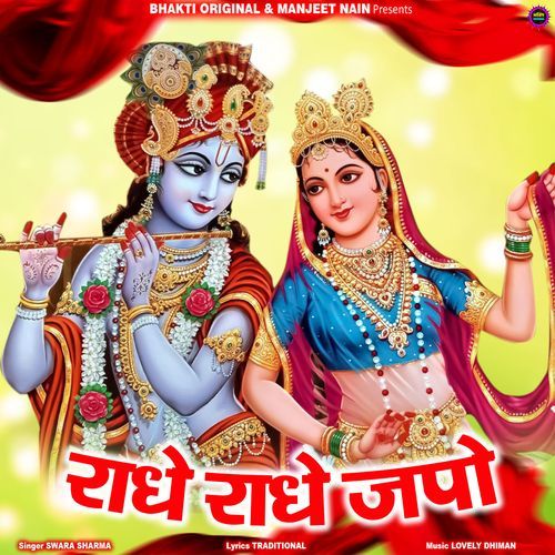 Radhe Radhe Japo