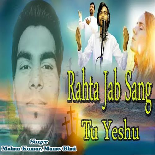 Rahta Jab Sang Tu Yeshu