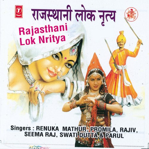 Rajasthani Lok Nritya Vol-3