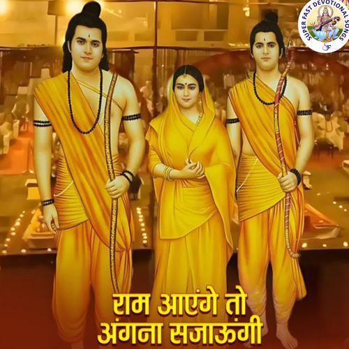 Ram Aayenge To Angana Sajaungi