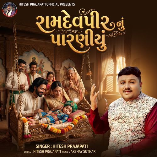 Ramdevpir Nu Paraniyu