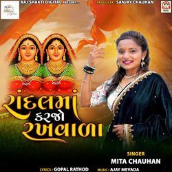 Randal Maa Karjo Rakhvada