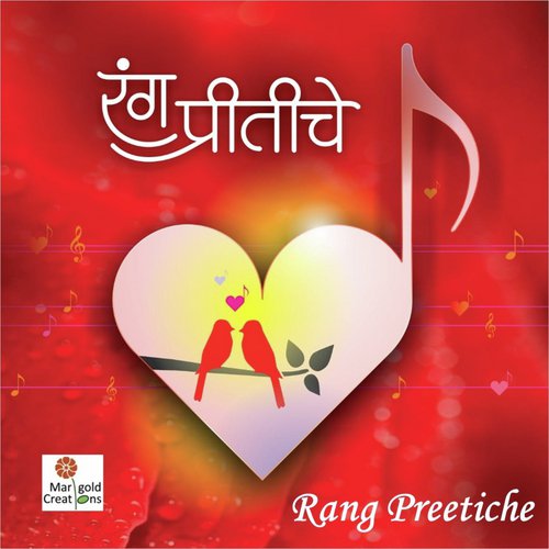 Rang Preetiche