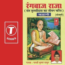 Sant Tulsidas Ka Jeevan Charitra-AVElHBYGf2Q