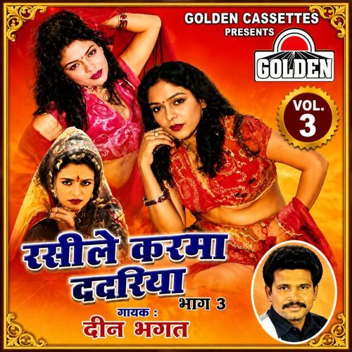 Raseele Karma Dadriya Vol 3
