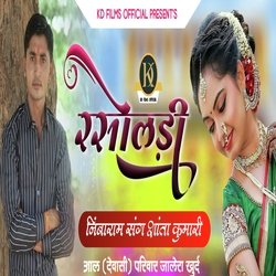 Rasoladi (Rajasthani)-RjAKQS1dVFY