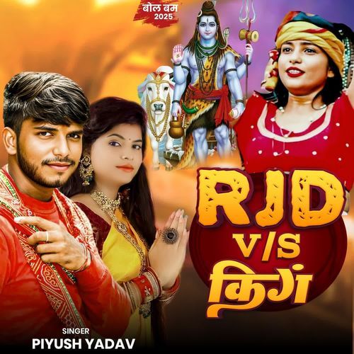 Rjd V/S King