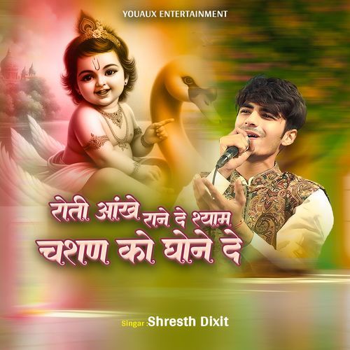 Roti Aankhe Rone De Shyam Charan Ko Dhone De