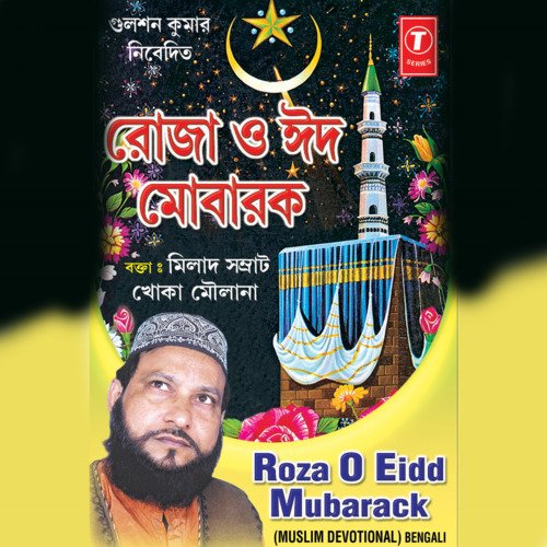 Roza O Eid Murarak