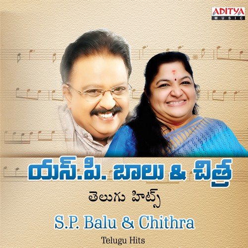 S.P. Balu & Chithra Telugu Hits