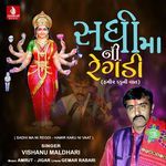 Sadhi Ma Ni Regdi Hamir Kaku Ni Vaat