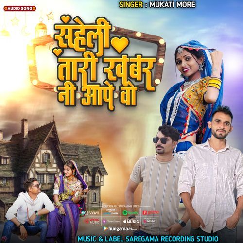 Saheli Tari Khabar Ni Aape