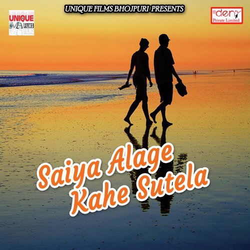 Saiya Alage Kahe Sutela_poster_image