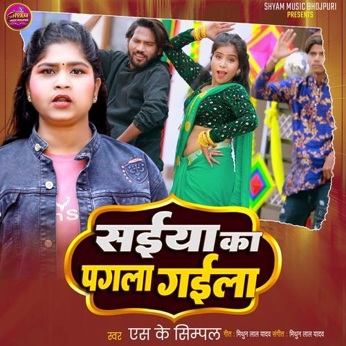 Saiya Ka Pagla Gaila