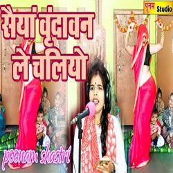 Saiya Vrindavan Le Chaliyo